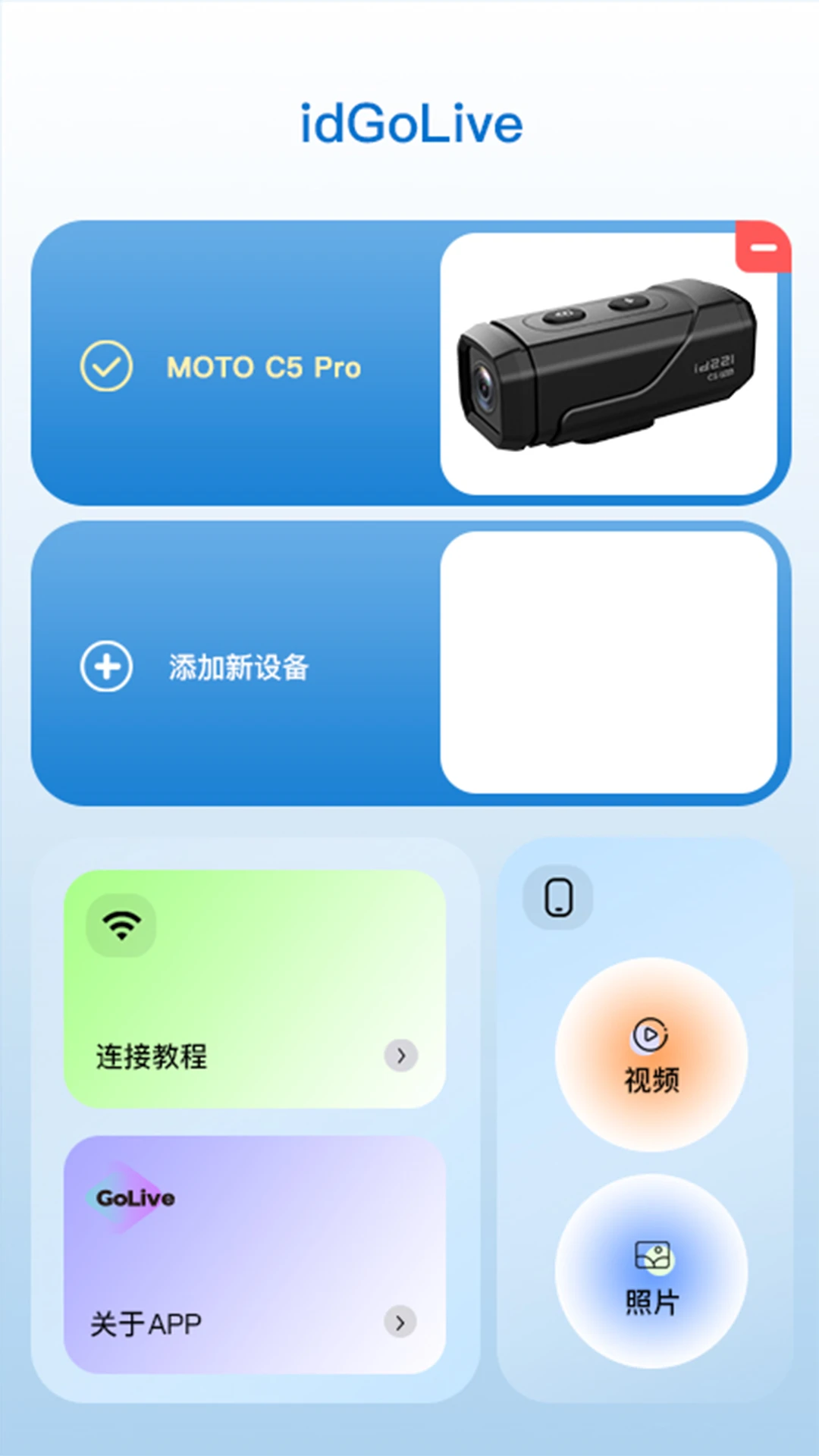 golink加速器官网app图2