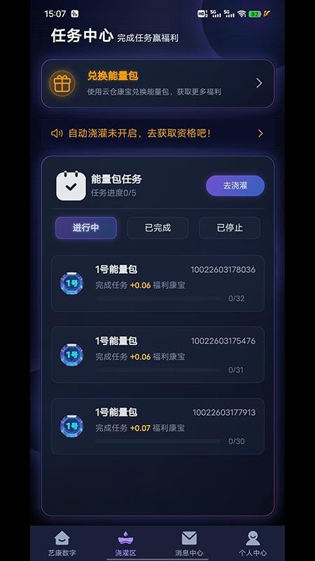 艺康数字图4