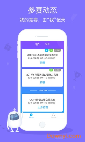翼赛图1