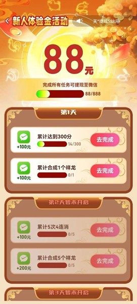 小神龙红包版2024最新版本 官方正版v1.0.1图1