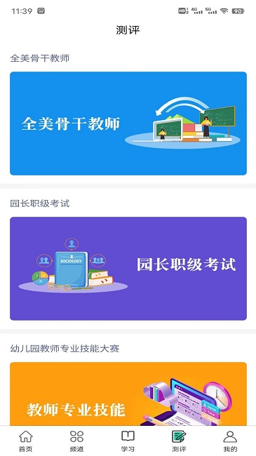 全美幼师图2
