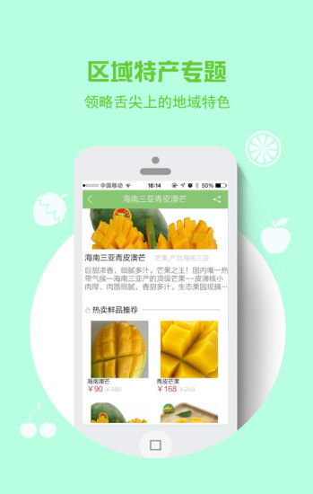 小鲜生活