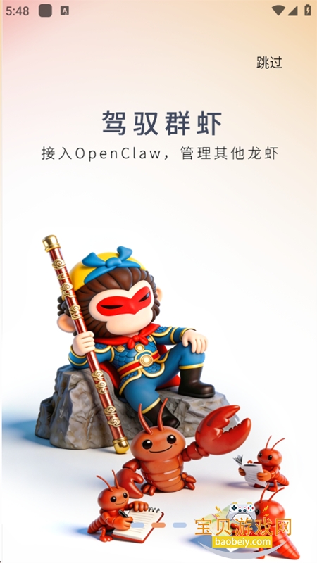 诚迈悟空图3