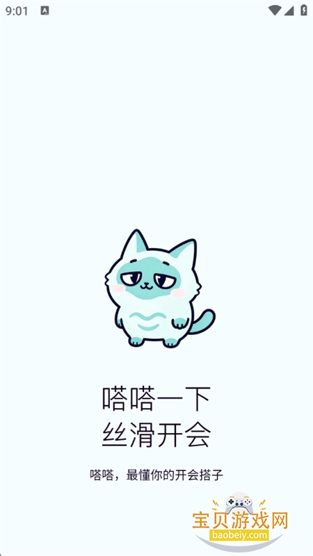 嗒嗒AI图12