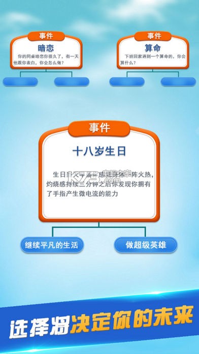 第二生命图3