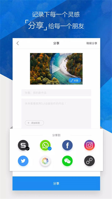 大疆go4无人机app图1