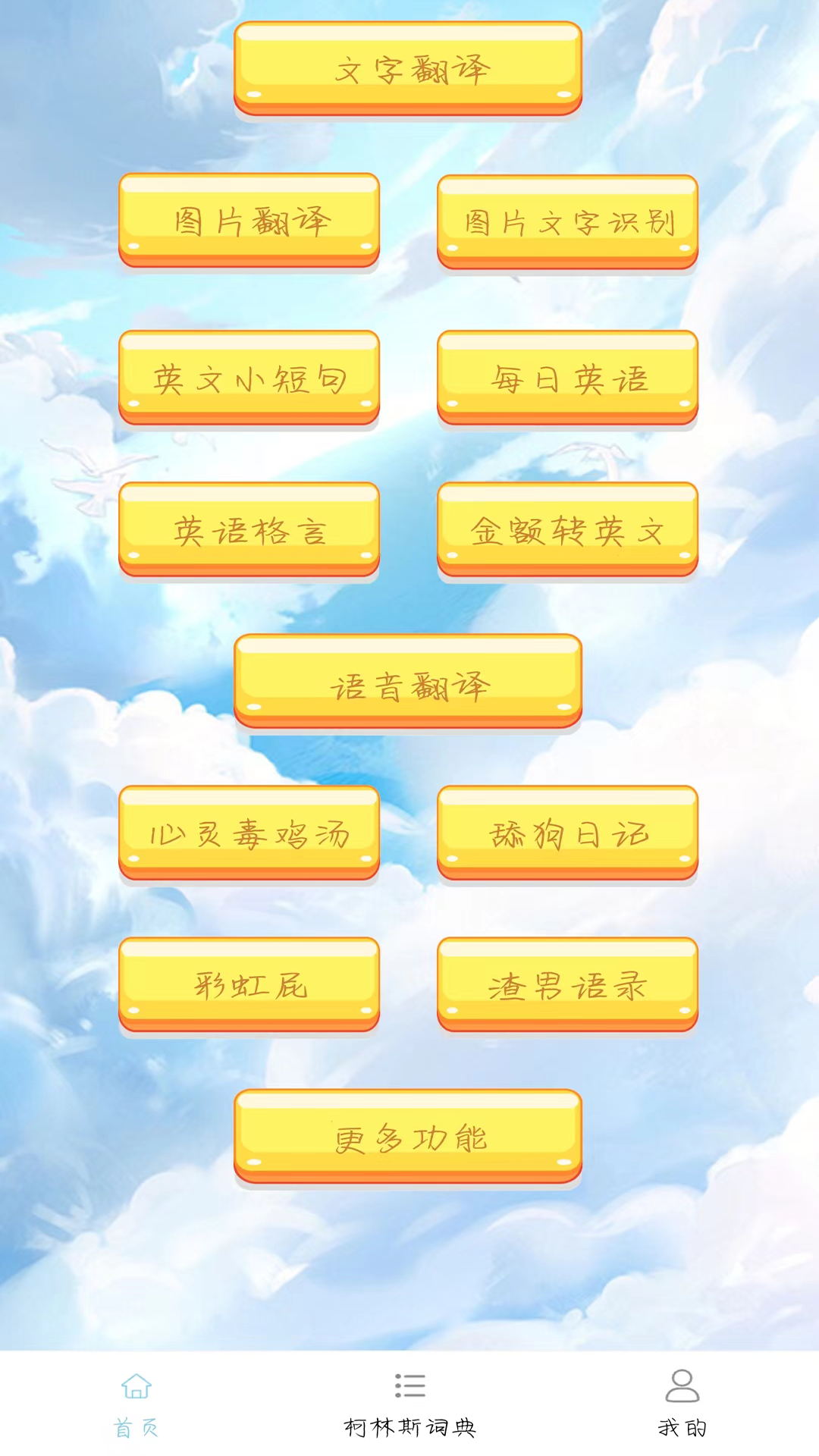 多国英文翻译图1