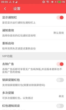 抢红包猎器