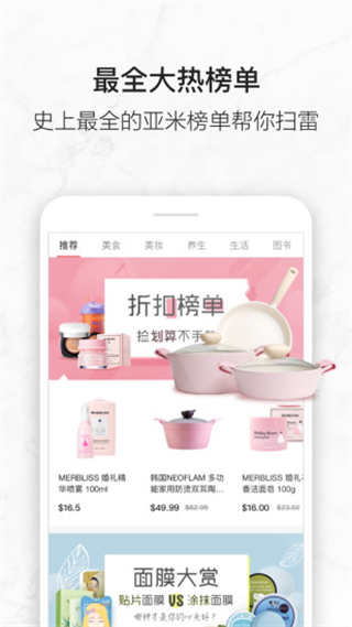 亚米网app最新版本图1