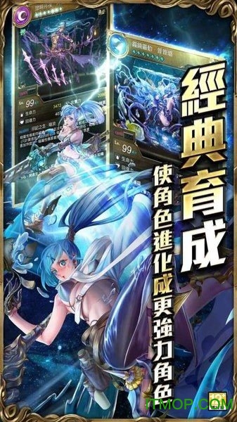 神魔之塔图2