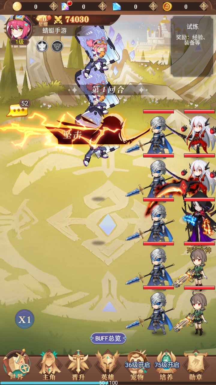 暮光召唤师安卓版图3