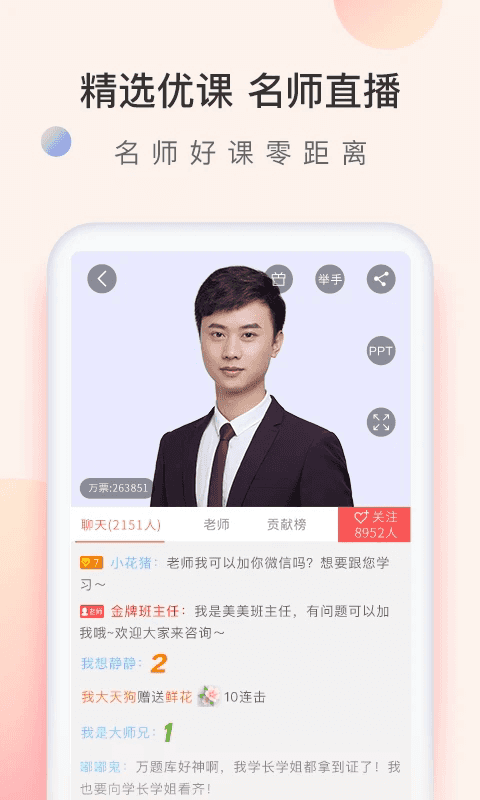 经济师万题库(经济师教学软件) v5.8.4.0 安卓版图1