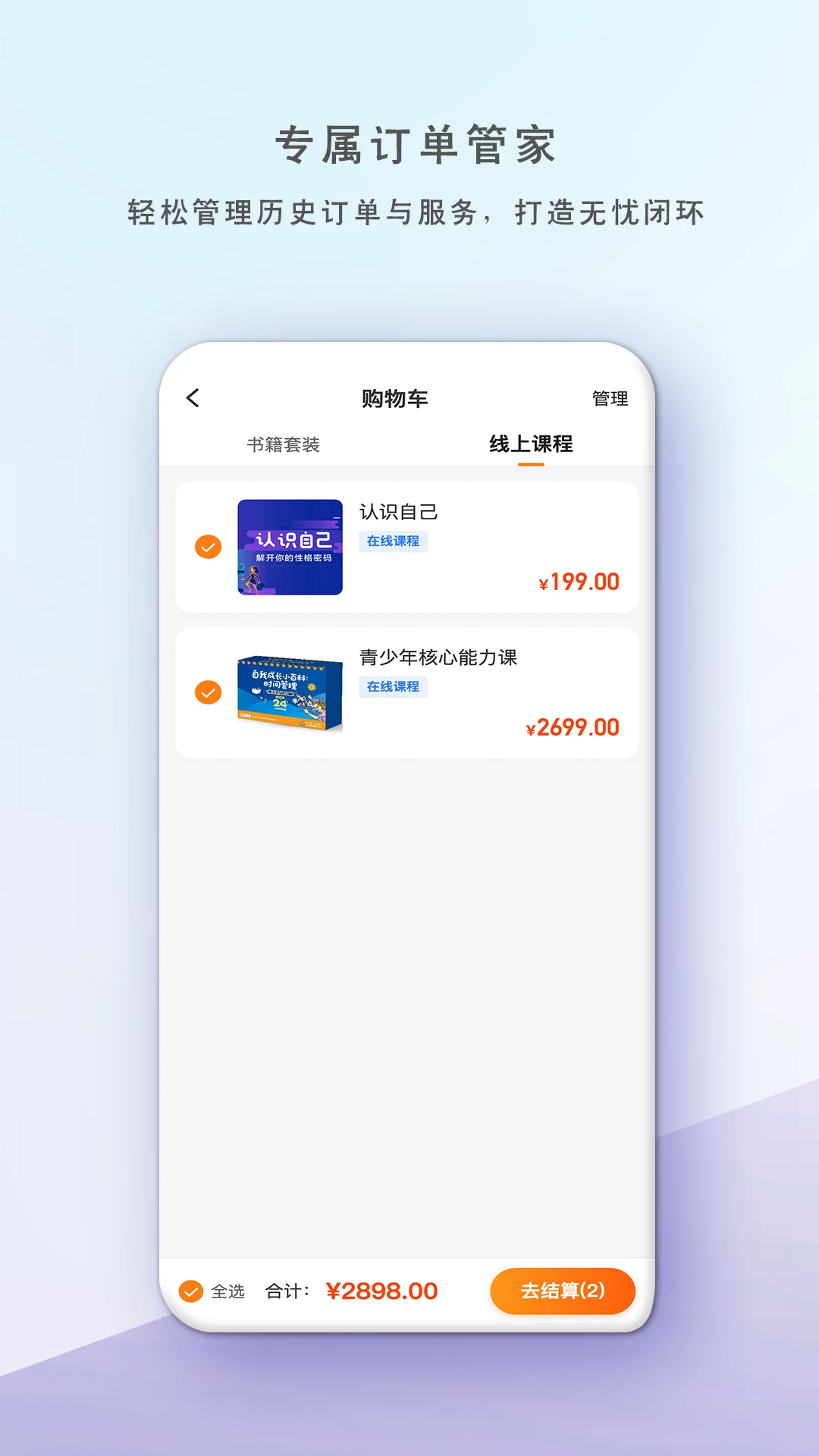 读书人乐学营图5