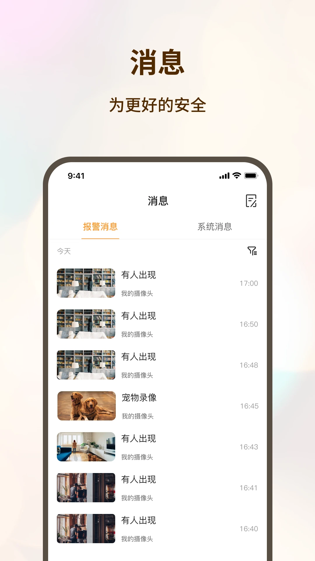 看家护院图5