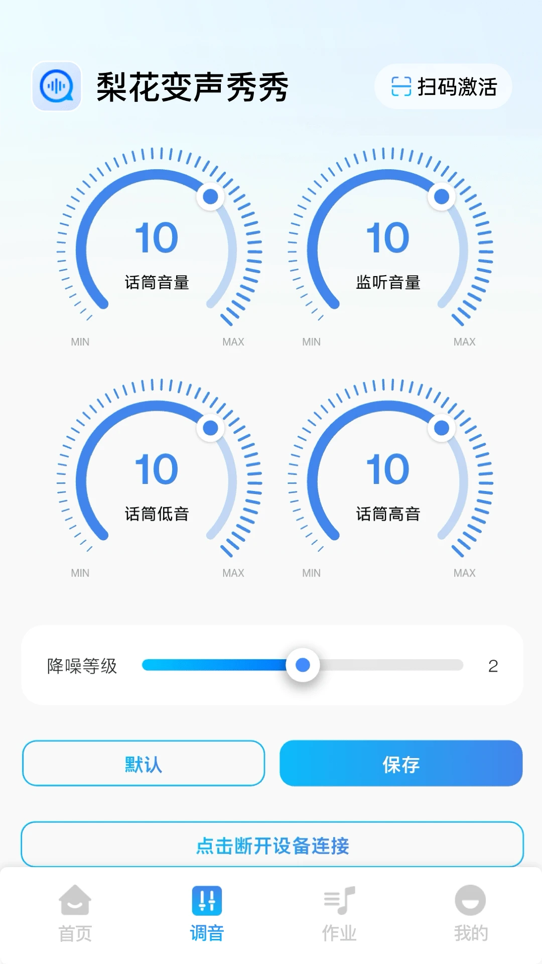梨花变声秀秀图2