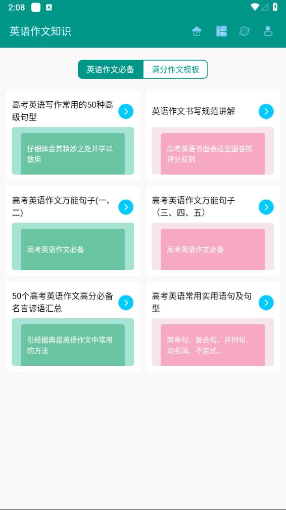 高考英语满分作文