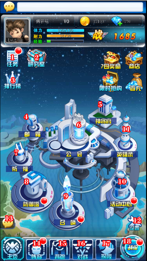 超人守卫2手游下载图5