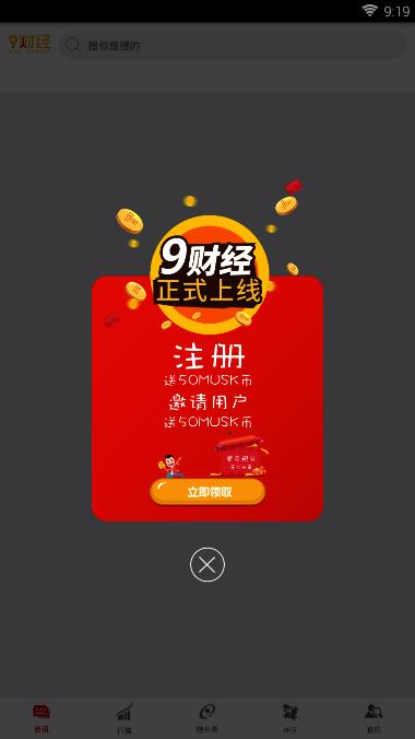 9财经图2