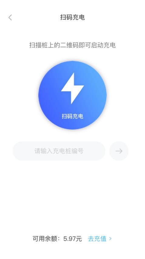 天天快充图4