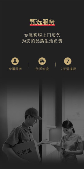 阳光甄选图4