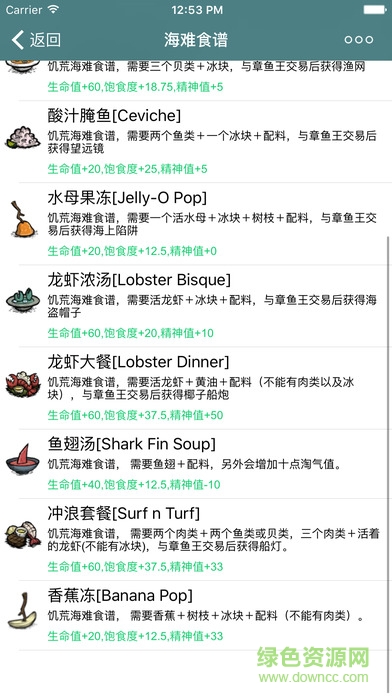 饥荒联机版手游最新版图1