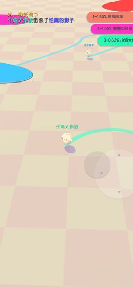 小鸡大作战 安卓版v1.2.1图1