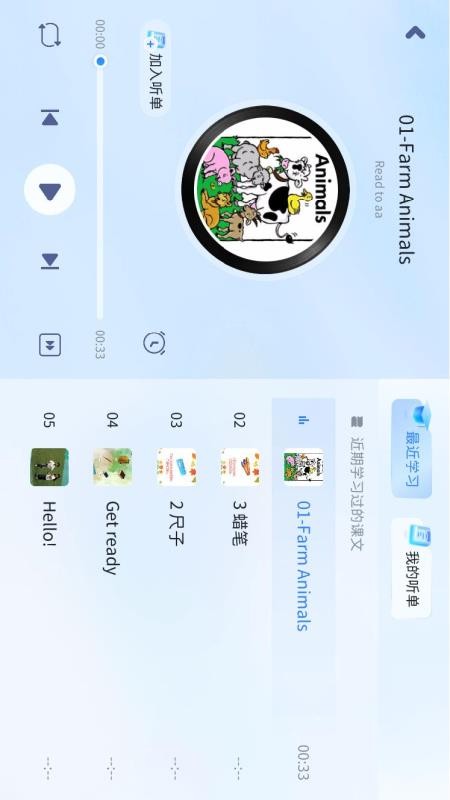贝希英语图2