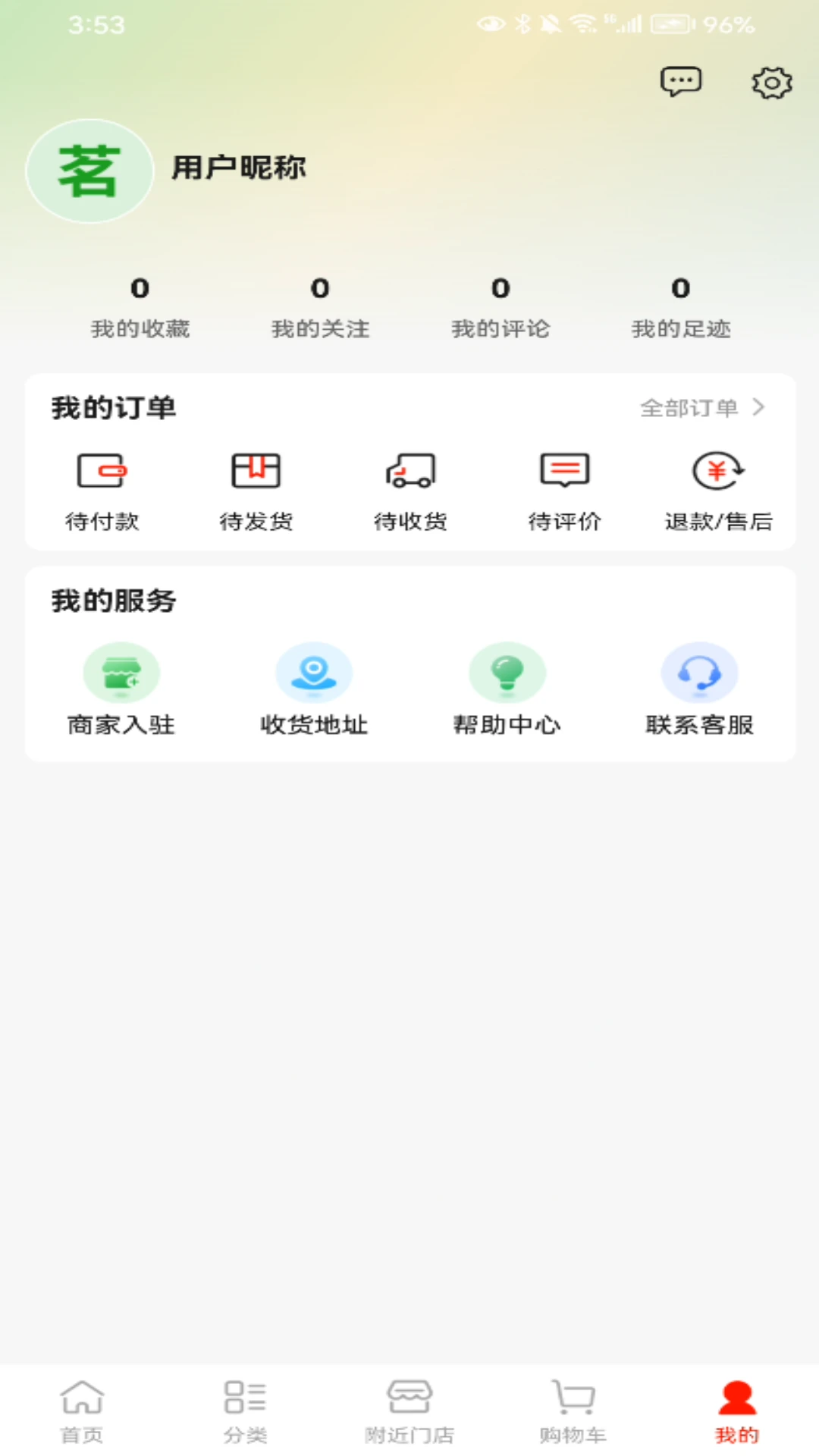 茗鑫公社图4