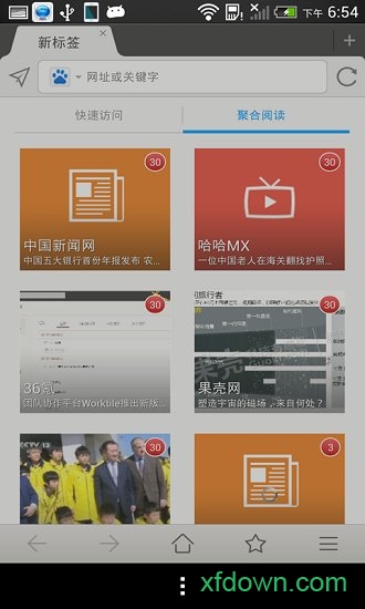 懒人护眼图1