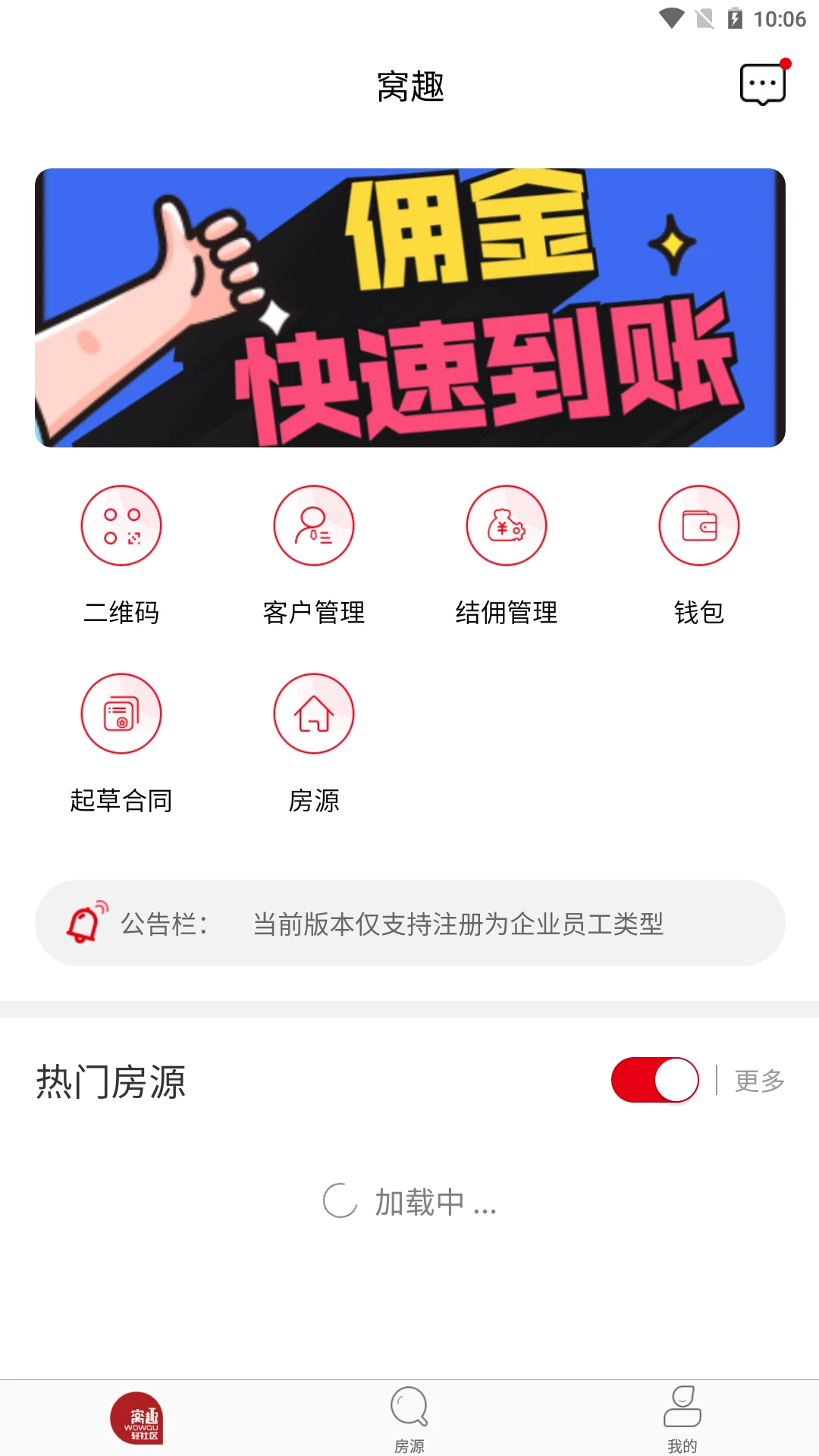 窝趣分销图1