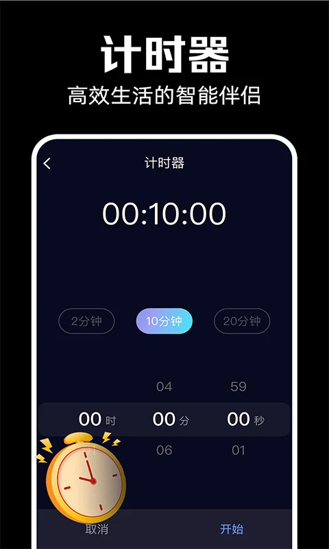 闹钟闹铃响图3