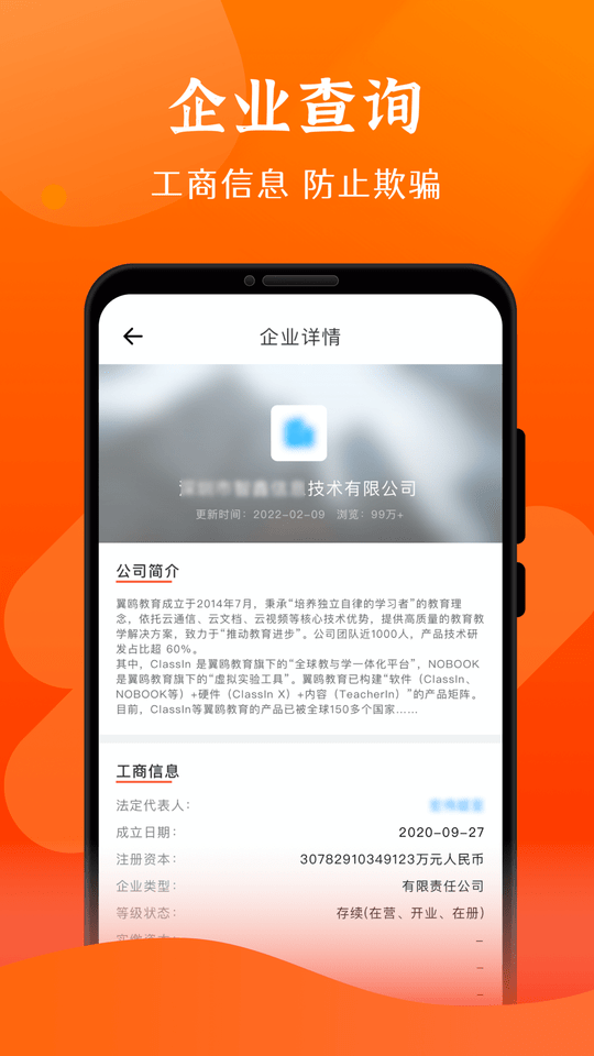 查信用图2