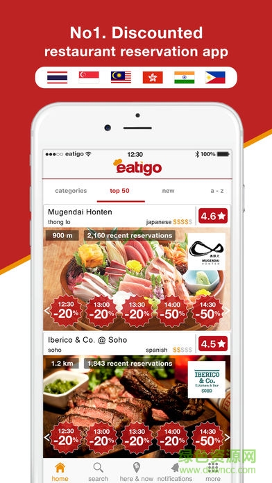 eatigo中文版app图1