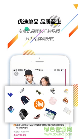 番茄购图2