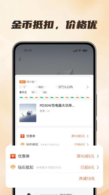 真赚图2
