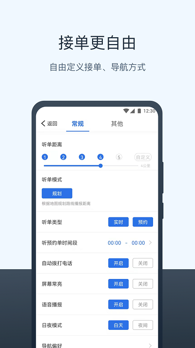 三快出租车司机图2