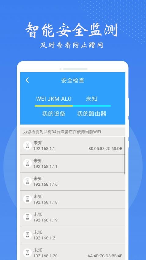 WiFi无线钥匙图1