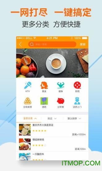 重庆满集网手机版图4