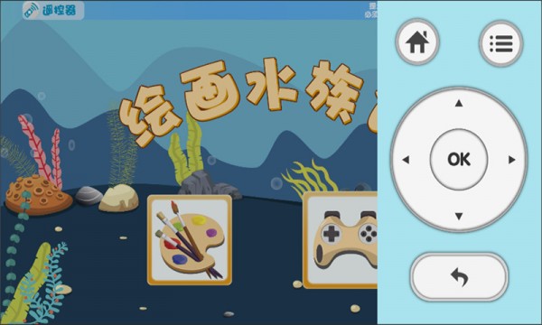 绘画水族馆(移动端)图2