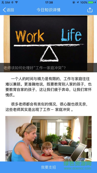 哈尔滨市教育局图3