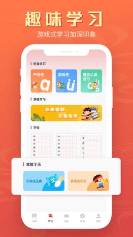中华字典图1