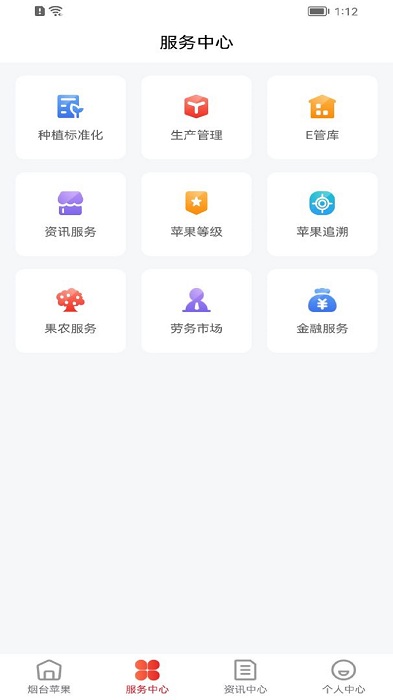 烟台苹果图4