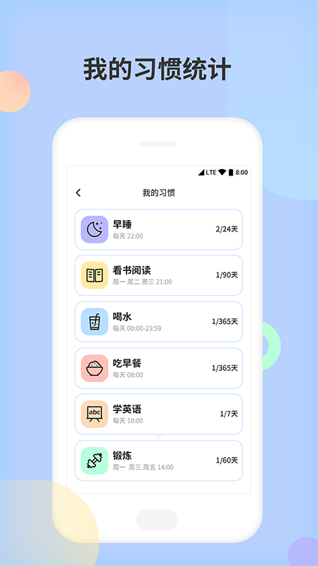 天天打卡图3