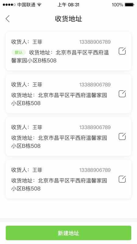 仨掌柜