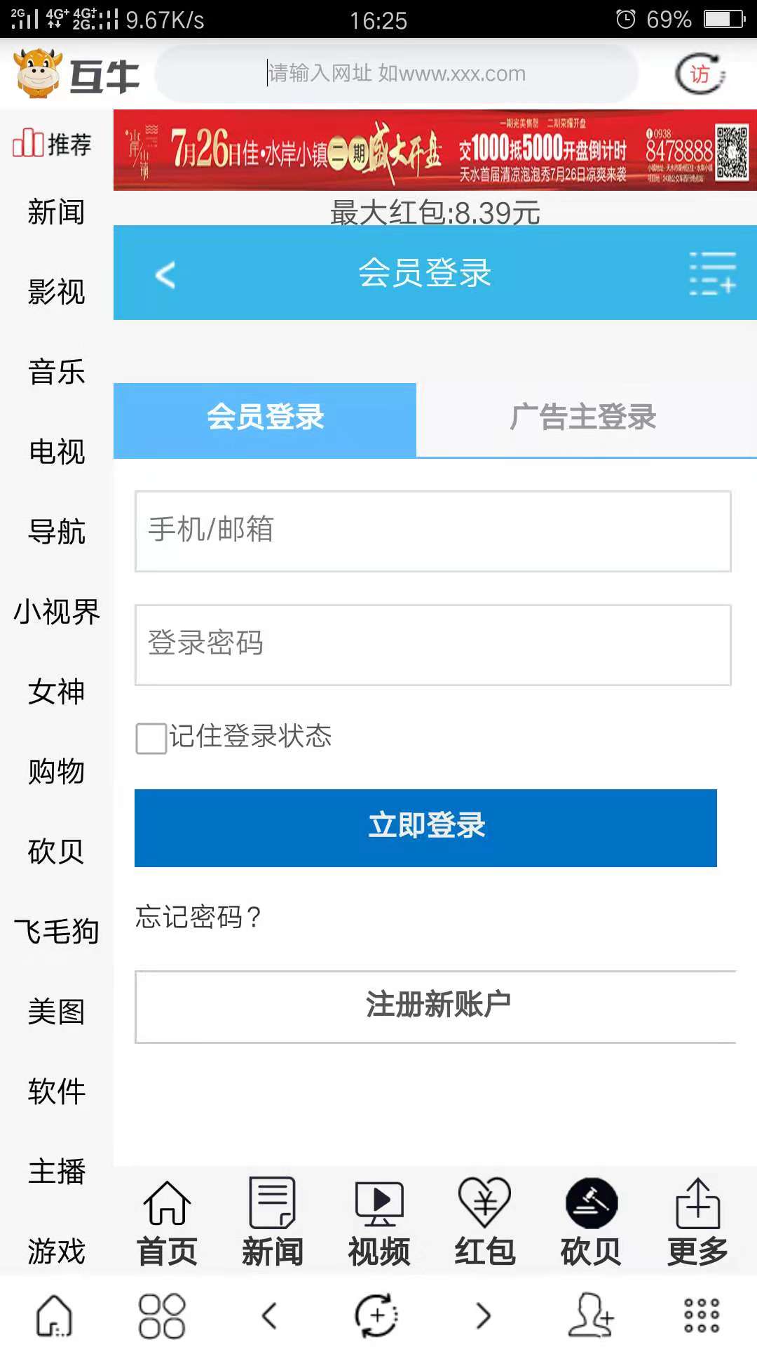 互牛浏览器图2