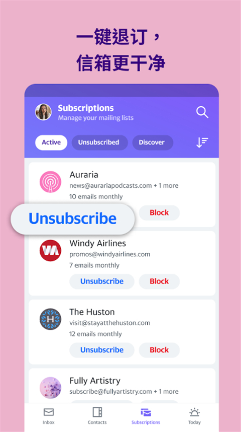 Yahoo邮箱app图2