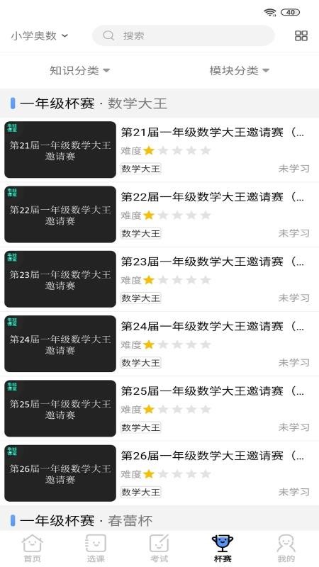 牛娃课堂 牛娃课堂