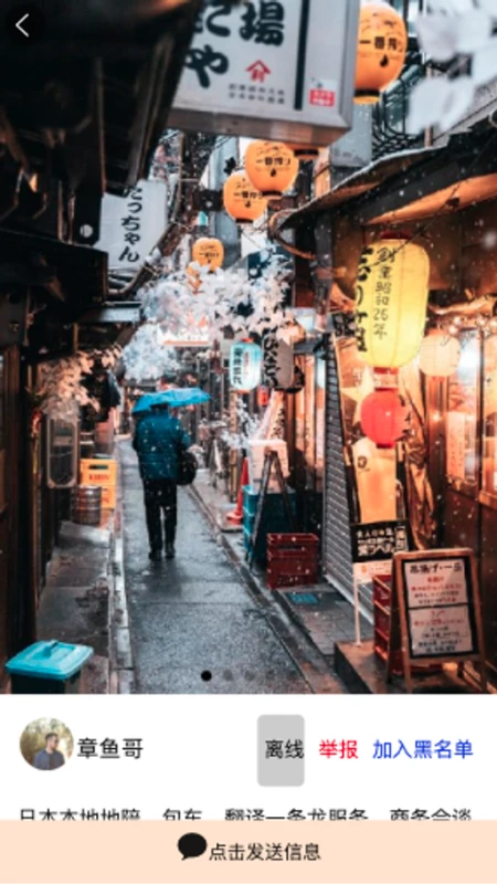 民间高手生活旅行图4