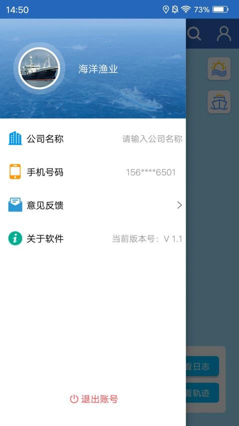 海洋渔业图4