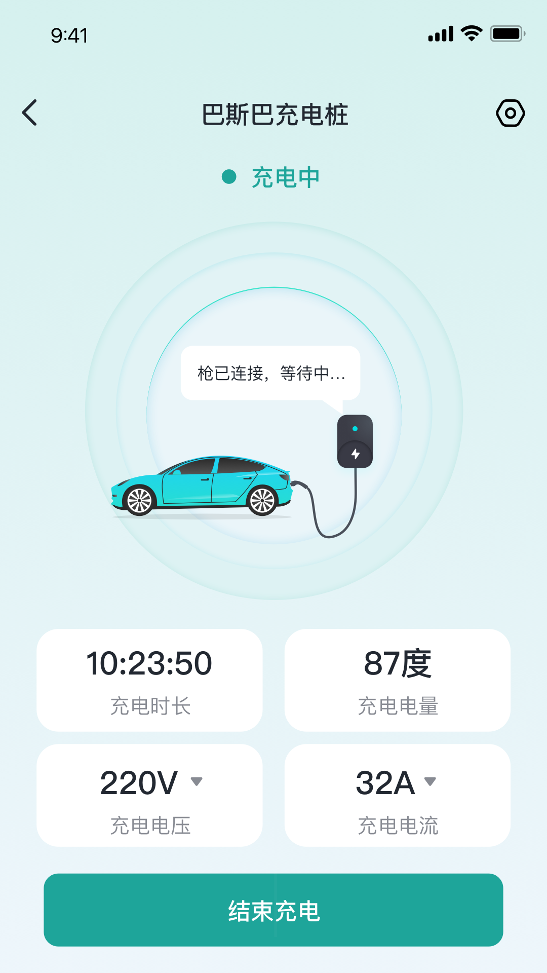 巴斯巴充电图3